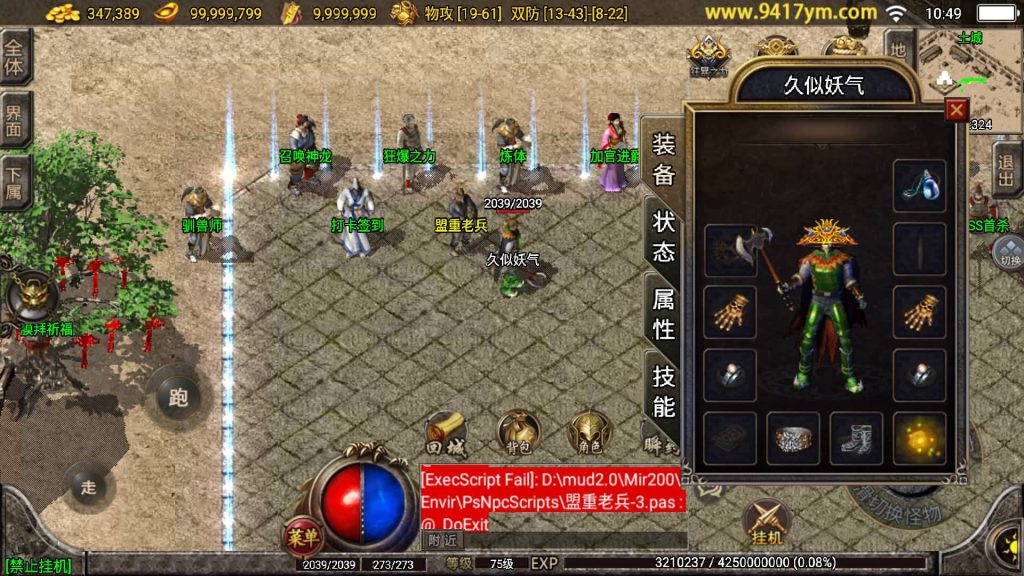 图片[15]源码下载-游戏源码下载-手机游戏源码下载-手机游戏服务端下载-服务端下载-游戏服务端下载-页游服务端下载-页游私服-端游私服-手游私服-游戏私服-网站源码下载-架设工具下载-私服下载【1.76慌张复古】战神引擎[白猪]+视频参考搭建教程源码下载-游戏源码下载-手机游戏源码下载-手机游戏服务端下载-服务端下载-游戏服务端下载-页游服务端下载-页游私服-端游私服-手游私服-游戏私服-网站源码下载-架设工具下载-私服下载久似妖气源码网