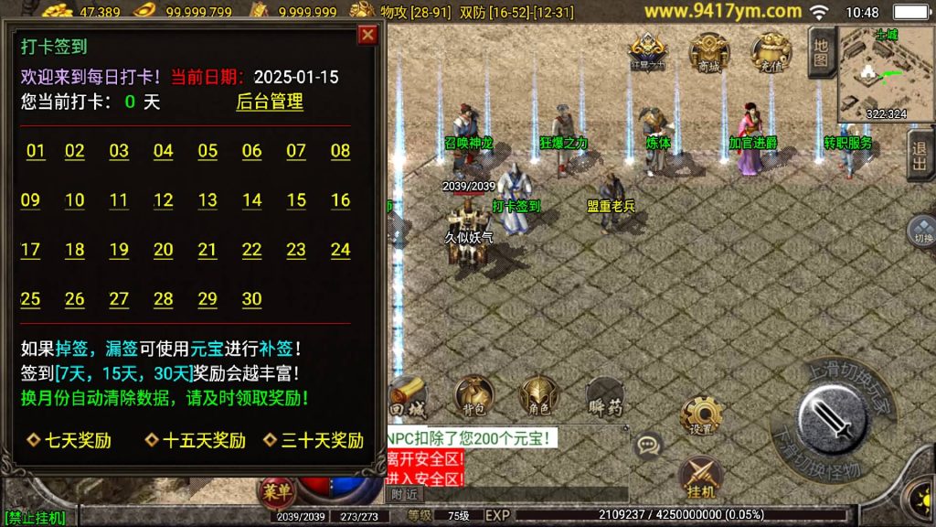 图片[13]源码下载-游戏源码下载-手机游戏源码下载-手机游戏服务端下载-服务端下载-游戏服务端下载-页游服务端下载-页游私服-端游私服-手游私服-游戏私服-网站源码下载-架设工具下载-私服下载【1.76慌张复古】战神引擎[白猪]+视频参考搭建教程源码下载-游戏源码下载-手机游戏源码下载-手机游戏服务端下载-服务端下载-游戏服务端下载-页游服务端下载-页游私服-端游私服-手游私服-游戏私服-网站源码下载-架设工具下载-私服下载久似妖气源码网