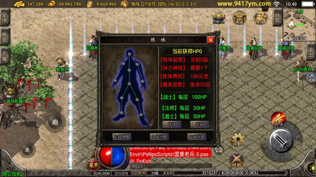 图片[16]源码下载-游戏源码下载-手机游戏源码下载-手机游戏服务端下载-服务端下载-游戏服务端下载-页游服务端下载-页游私服-端游私服-手游私服-游戏私服-网站源码下载-架设工具下载-私服下载【1.76慌张复古】战神引擎[白猪]+视频参考搭建教程源码下载-游戏源码下载-手机游戏源码下载-手机游戏服务端下载-服务端下载-游戏服务端下载-页游服务端下载-页游私服-端游私服-手游私服-游戏私服-网站源码下载-架设工具下载-私服下载久似妖气源码网