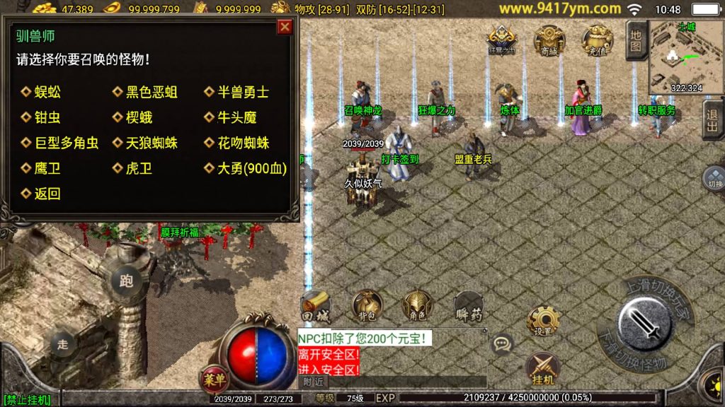 图片[12]源码下载-游戏源码下载-手机游戏源码下载-手机游戏服务端下载-服务端下载-游戏服务端下载-页游服务端下载-页游私服-端游私服-手游私服-游戏私服-网站源码下载-架设工具下载-私服下载【1.76慌张复古】战神引擎[白猪]+视频参考搭建教程源码下载-游戏源码下载-手机游戏源码下载-手机游戏服务端下载-服务端下载-游戏服务端下载-页游服务端下载-页游私服-端游私服-手游私服-游戏私服-网站源码下载-架设工具下载-私服下载久似妖气源码网