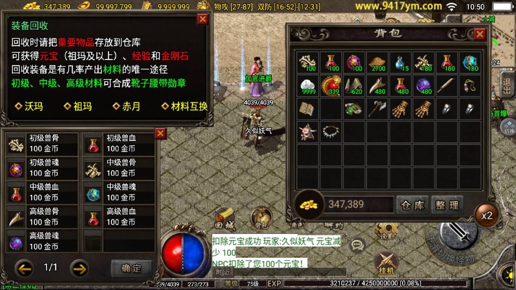 图片[30]源码下载-游戏源码下载-手机游戏源码下载-手机游戏服务端下载-服务端下载-游戏服务端下载-页游服务端下载-页游私服-端游私服-手游私服-游戏私服-网站源码下载-架设工具下载-私服下载【1.76慌张复古】战神引擎[白猪]+视频参考搭建教程源码下载-游戏源码下载-手机游戏源码下载-手机游戏服务端下载-服务端下载-游戏服务端下载-页游服务端下载-页游私服-端游私服-手游私服-游戏私服-网站源码下载-架设工具下载-私服下载久似妖气源码网