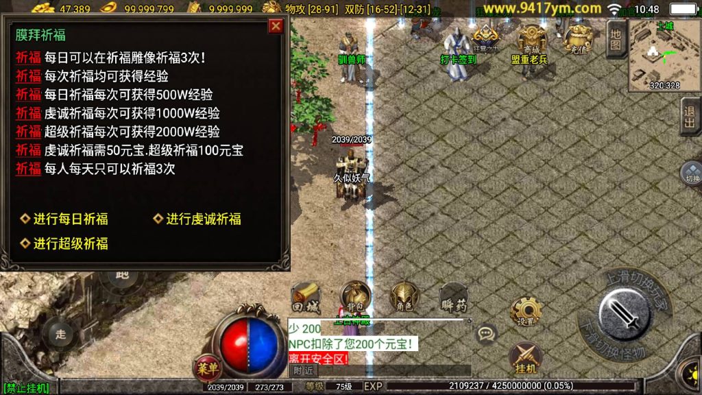 图片[11]源码下载-游戏源码下载-手机游戏源码下载-手机游戏服务端下载-服务端下载-游戏服务端下载-页游服务端下载-页游私服-端游私服-手游私服-游戏私服-网站源码下载-架设工具下载-私服下载【1.76慌张复古】战神引擎[白猪]+视频参考搭建教程源码下载-游戏源码下载-手机游戏源码下载-手机游戏服务端下载-服务端下载-游戏服务端下载-页游服务端下载-页游私服-端游私服-手游私服-游戏私服-网站源码下载-架设工具下载-私服下载久似妖气源码网