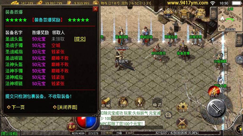 图片[20]源码下载-游戏源码下载-手机游戏源码下载-手机游戏服务端下载-服务端下载-游戏服务端下载-页游服务端下载-页游私服-端游私服-手游私服-游戏私服-网站源码下载-架设工具下载-私服下载【1.76慌张复古】战神引擎[白猪]+视频参考搭建教程源码下载-游戏源码下载-手机游戏源码下载-手机游戏服务端下载-服务端下载-游戏服务端下载-页游服务端下载-页游私服-端游私服-手游私服-游戏私服-网站源码下载-架设工具下载-私服下载久似妖气源码网