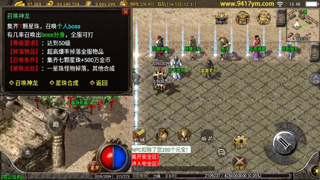 图片[14]源码下载-游戏源码下载-手机游戏源码下载-手机游戏服务端下载-服务端下载-游戏服务端下载-页游服务端下载-页游私服-端游私服-手游私服-游戏私服-网站源码下载-架设工具下载-私服下载【1.76慌张复古】战神引擎[白猪]+视频参考搭建教程源码下载-游戏源码下载-手机游戏源码下载-手机游戏服务端下载-服务端下载-游戏服务端下载-页游服务端下载-页游私服-端游私服-手游私服-游戏私服-网站源码下载-架设工具下载-私服下载久似妖气源码网