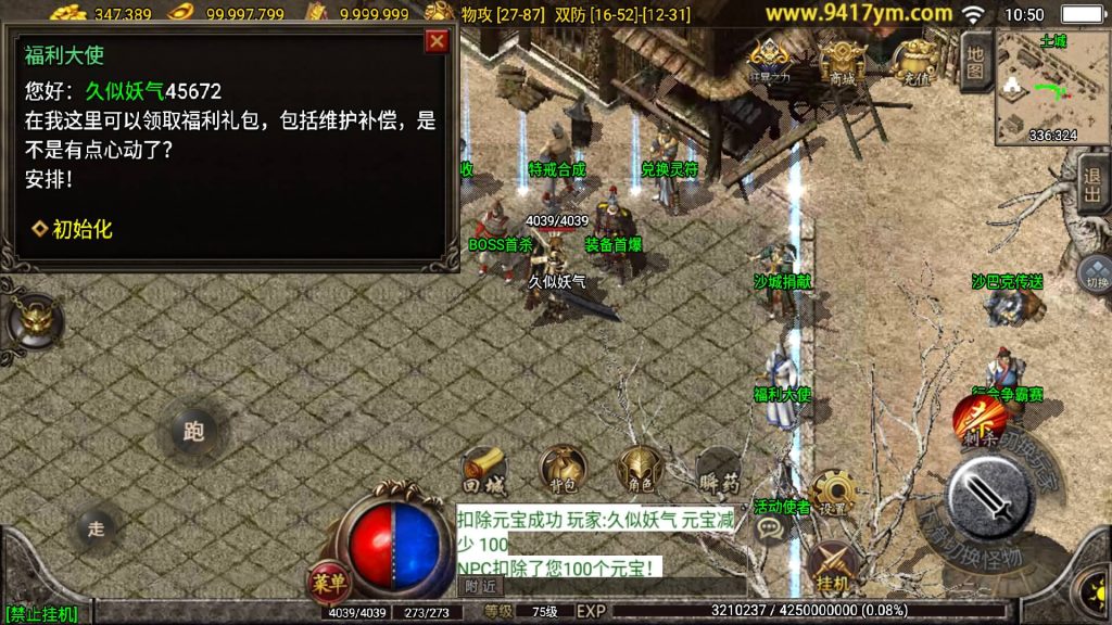 图片[23]源码下载-游戏源码下载-手机游戏源码下载-手机游戏服务端下载-服务端下载-游戏服务端下载-页游服务端下载-页游私服-端游私服-手游私服-游戏私服-网站源码下载-架设工具下载-私服下载【1.76慌张复古】战神引擎[白猪]+视频参考搭建教程源码下载-游戏源码下载-手机游戏源码下载-手机游戏服务端下载-服务端下载-游戏服务端下载-页游服务端下载-页游私服-端游私服-手游私服-游戏私服-网站源码下载-架设工具下载-私服下载久似妖气源码网