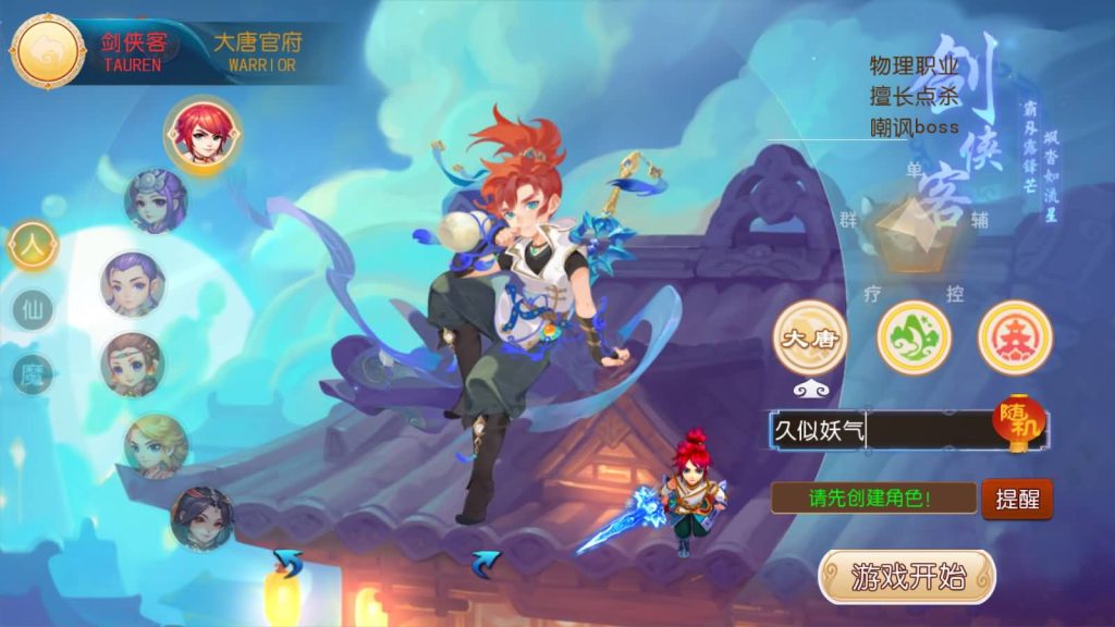 图片[9]源码下载-游戏源码下载-手机游戏源码下载-手机游戏服务端下载-服务端下载-游戏服务端下载-页游服务端下载-页游私服-端游私服-手游私服-游戏私服-网站源码下载-架设工具下载-私服下载【岁月西游】[MT3换皮梦幻西游手游]全自动搭建服务端+视频参考搭建教程源码下载-游戏源码下载-手机游戏源码下载-手机游戏服务端下载-服务端下载-游戏服务端下载-页游服务端下载-页游私服-端游私服-手游私服-游戏私服-网站源码下载-架设工具下载-私服下载久似妖气源码网