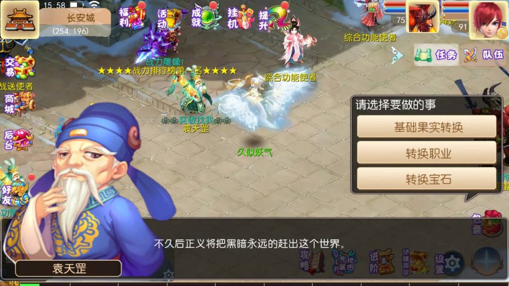 图片[17]源码下载-游戏源码下载-手机游戏源码下载-手机游戏服务端下载-服务端下载-游戏服务端下载-页游服务端下载-页游私服-端游私服-手游私服-游戏私服-网站源码下载-架设工具下载-私服下载【岁月西游】[MT3换皮梦幻西游手游]全自动搭建服务端+视频参考搭建教程源码下载-游戏源码下载-手机游戏源码下载-手机游戏服务端下载-服务端下载-游戏服务端下载-页游服务端下载-页游私服-端游私服-手游私服-游戏私服-网站源码下载-架设工具下载-私服下载久似妖气源码网