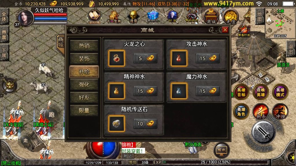 图片[11]源码下载-游戏源码下载-手机游戏源码下载-手机游戏服务端下载-服务端下载-游戏服务端下载-页游服务端下载-页游私服-端游私服-手游私服-游戏私服-网站源码下载-架设工具下载-私服下载【斗罗合击】战神引擎[白猪]+视频参考搭建教程源码下载-游戏源码下载-手机游戏源码下载-手机游戏服务端下载-服务端下载-游戏服务端下载-页游服务端下载-页游私服-端游私服-手游私服-游戏私服-网站源码下载-架设工具下载-私服下载久似妖气源码网