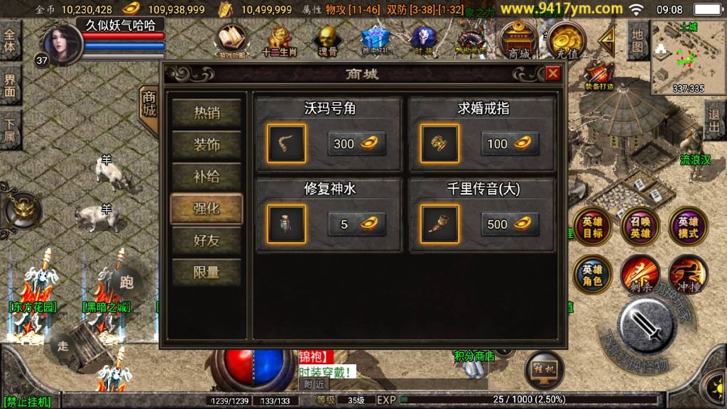 图片[12]源码下载-游戏源码下载-手机游戏源码下载-手机游戏服务端下载-服务端下载-游戏服务端下载-页游服务端下载-页游私服-端游私服-手游私服-游戏私服-网站源码下载-架设工具下载-私服下载【斗罗合击】战神引擎[白猪]+视频参考搭建教程源码下载-游戏源码下载-手机游戏源码下载-手机游戏服务端下载-服务端下载-游戏服务端下载-页游服务端下载-页游私服-端游私服-手游私服-游戏私服-网站源码下载-架设工具下载-私服下载久似妖气源码网