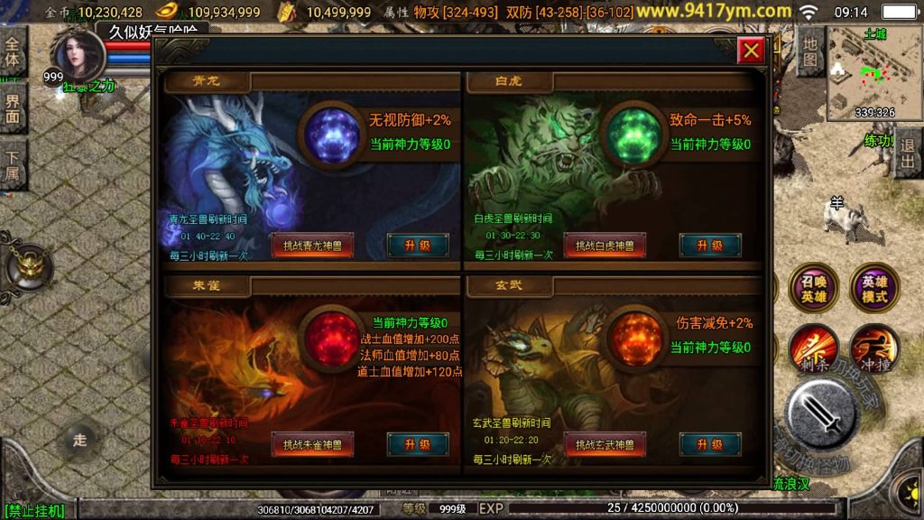 图片[29]源码下载-游戏源码下载-手机游戏源码下载-手机游戏服务端下载-服务端下载-游戏服务端下载-页游服务端下载-页游私服-端游私服-手游私服-游戏私服-网站源码下载-架设工具下载-私服下载【斗罗合击】战神引擎[白猪]+视频参考搭建教程源码下载-游戏源码下载-手机游戏源码下载-手机游戏服务端下载-服务端下载-游戏服务端下载-页游服务端下载-页游私服-端游私服-手游私服-游戏私服-网站源码下载-架设工具下载-私服下载久似妖气源码网