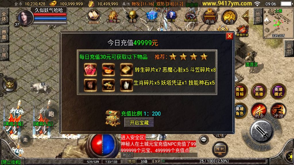 图片[6]源码下载-游戏源码下载-手机游戏源码下载-手机游戏服务端下载-服务端下载-游戏服务端下载-页游服务端下载-页游私服-端游私服-手游私服-游戏私服-网站源码下载-架设工具下载-私服下载【斗罗合击】战神引擎[白猪]+视频参考搭建教程源码下载-游戏源码下载-手机游戏源码下载-手机游戏服务端下载-服务端下载-游戏服务端下载-页游服务端下载-页游私服-端游私服-手游私服-游戏私服-网站源码下载-架设工具下载-私服下载久似妖气源码网