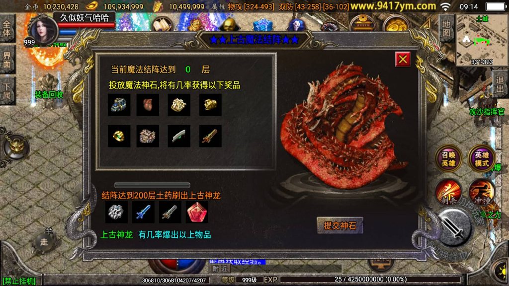 图片[27]源码下载-游戏源码下载-手机游戏源码下载-手机游戏服务端下载-服务端下载-游戏服务端下载-页游服务端下载-页游私服-端游私服-手游私服-游戏私服-网站源码下载-架设工具下载-私服下载【斗罗合击】战神引擎[白猪]+视频参考搭建教程源码下载-游戏源码下载-手机游戏源码下载-手机游戏服务端下载-服务端下载-游戏服务端下载-页游服务端下载-页游私服-端游私服-手游私服-游戏私服-网站源码下载-架设工具下载-私服下载久似妖气源码网