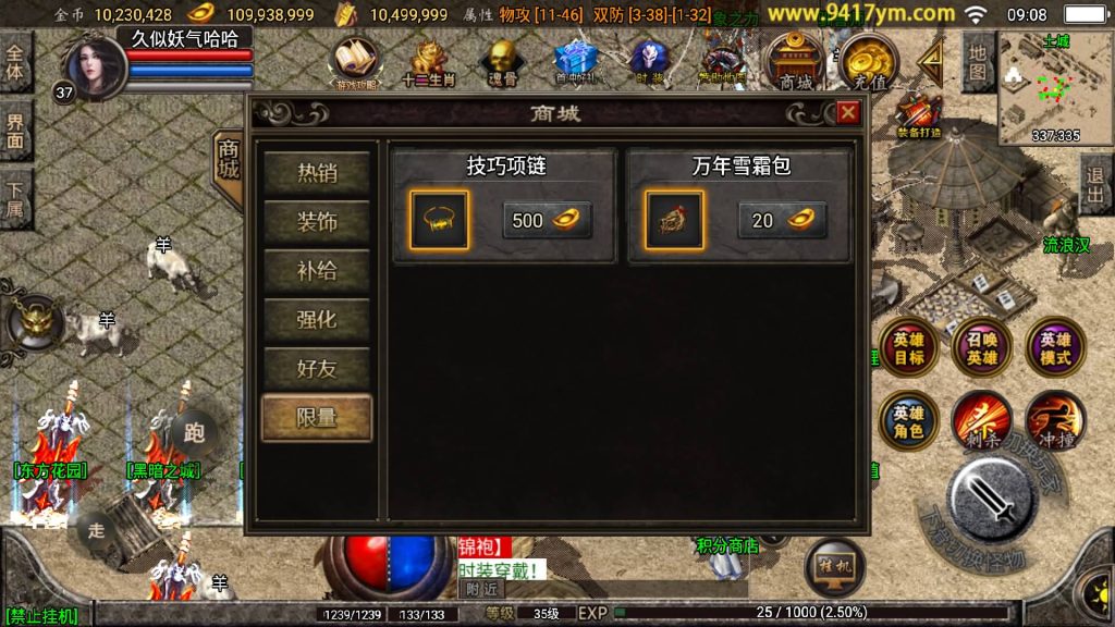 图片[14]源码下载-游戏源码下载-手机游戏源码下载-手机游戏服务端下载-服务端下载-游戏服务端下载-页游服务端下载-页游私服-端游私服-手游私服-游戏私服-网站源码下载-架设工具下载-私服下载【斗罗合击】战神引擎[白猪]+视频参考搭建教程源码下载-游戏源码下载-手机游戏源码下载-手机游戏服务端下载-服务端下载-游戏服务端下载-页游服务端下载-页游私服-端游私服-手游私服-游戏私服-网站源码下载-架设工具下载-私服下载久似妖气源码网