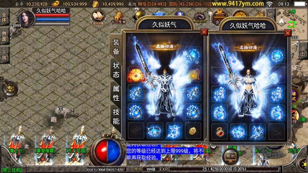 图片[22]源码下载-游戏源码下载-手机游戏源码下载-手机游戏服务端下载-服务端下载-游戏服务端下载-页游服务端下载-页游私服-端游私服-手游私服-游戏私服-网站源码下载-架设工具下载-私服下载【斗罗合击】战神引擎[白猪]+视频参考搭建教程源码下载-游戏源码下载-手机游戏源码下载-手机游戏服务端下载-服务端下载-游戏服务端下载-页游服务端下载-页游私服-端游私服-手游私服-游戏私服-网站源码下载-架设工具下载-私服下载久似妖气源码网