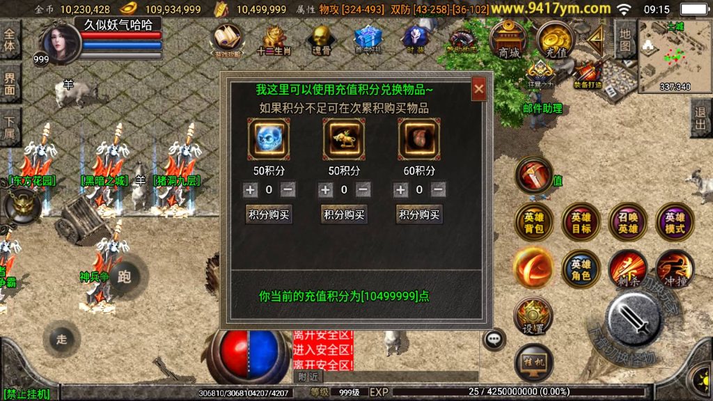 图片[30]源码下载-游戏源码下载-手机游戏源码下载-手机游戏服务端下载-服务端下载-游戏服务端下载-页游服务端下载-页游私服-端游私服-手游私服-游戏私服-网站源码下载-架设工具下载-私服下载【斗罗合击】战神引擎[白猪]+视频参考搭建教程源码下载-游戏源码下载-手机游戏源码下载-手机游戏服务端下载-服务端下载-游戏服务端下载-页游服务端下载-页游私服-端游私服-手游私服-游戏私服-网站源码下载-架设工具下载-私服下载久似妖气源码网