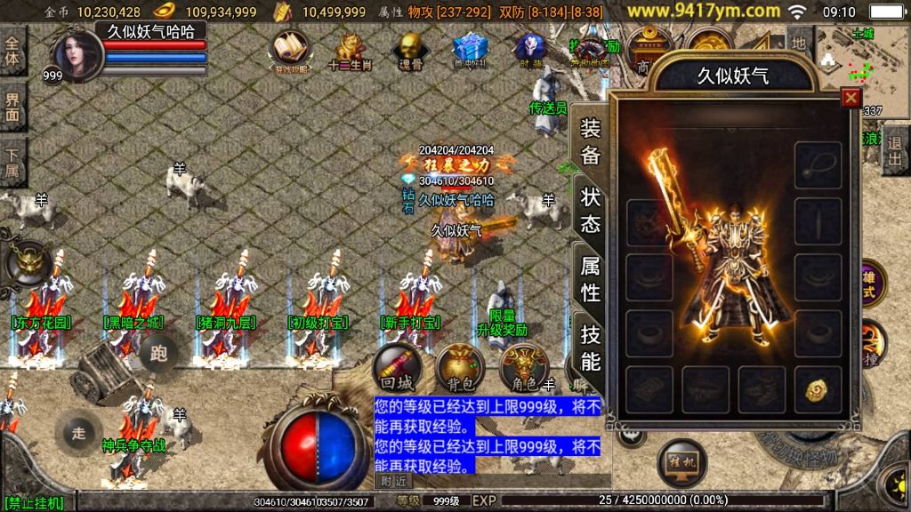 图片[20]源码下载-游戏源码下载-手机游戏源码下载-手机游戏服务端下载-服务端下载-游戏服务端下载-页游服务端下载-页游私服-端游私服-手游私服-游戏私服-网站源码下载-架设工具下载-私服下载【斗罗合击】战神引擎[白猪]+视频参考搭建教程源码下载-游戏源码下载-手机游戏源码下载-手机游戏服务端下载-服务端下载-游戏服务端下载-页游服务端下载-页游私服-端游私服-手游私服-游戏私服-网站源码下载-架设工具下载-私服下载久似妖气源码网