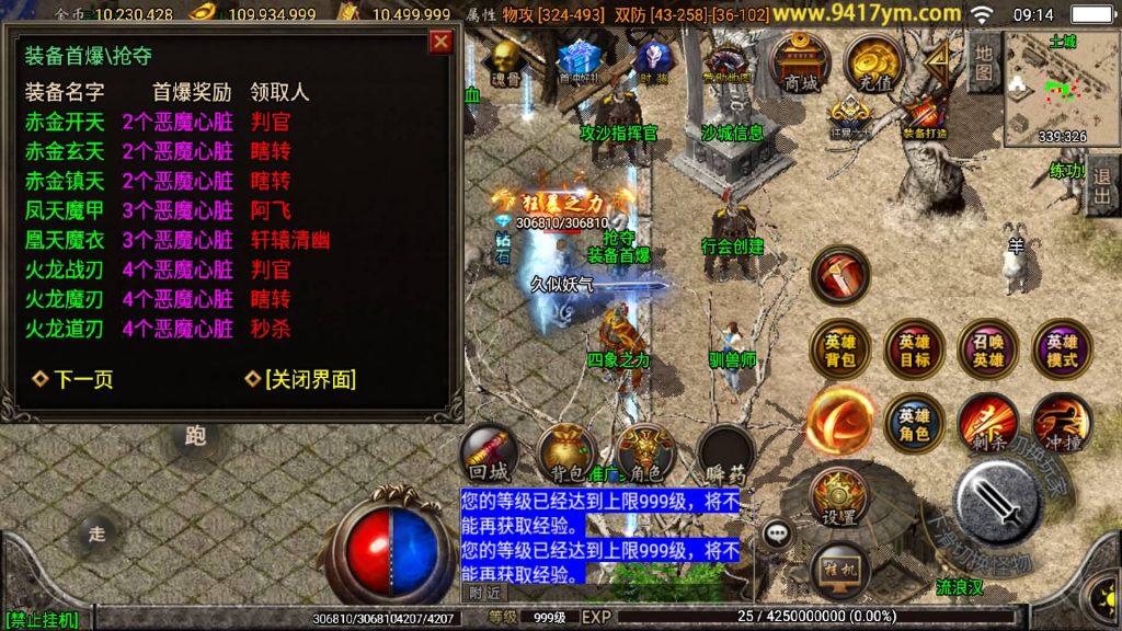 图片[28]源码下载-游戏源码下载-手机游戏源码下载-手机游戏服务端下载-服务端下载-游戏服务端下载-页游服务端下载-页游私服-端游私服-手游私服-游戏私服-网站源码下载-架设工具下载-私服下载【斗罗合击】战神引擎[白猪]+视频参考搭建教程源码下载-游戏源码下载-手机游戏源码下载-手机游戏服务端下载-服务端下载-游戏服务端下载-页游服务端下载-页游私服-端游私服-手游私服-游戏私服-网站源码下载-架设工具下载-私服下载久似妖气源码网