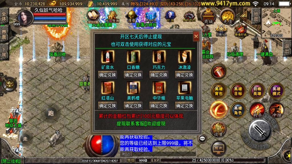 图片[25]源码下载-游戏源码下载-手机游戏源码下载-手机游戏服务端下载-服务端下载-游戏服务端下载-页游服务端下载-页游私服-端游私服-手游私服-游戏私服-网站源码下载-架设工具下载-私服下载【斗罗合击】战神引擎[白猪]+视频参考搭建教程源码下载-游戏源码下载-手机游戏源码下载-手机游戏服务端下载-服务端下载-游戏服务端下载-页游服务端下载-页游私服-端游私服-手游私服-游戏私服-网站源码下载-架设工具下载-私服下载久似妖气源码网