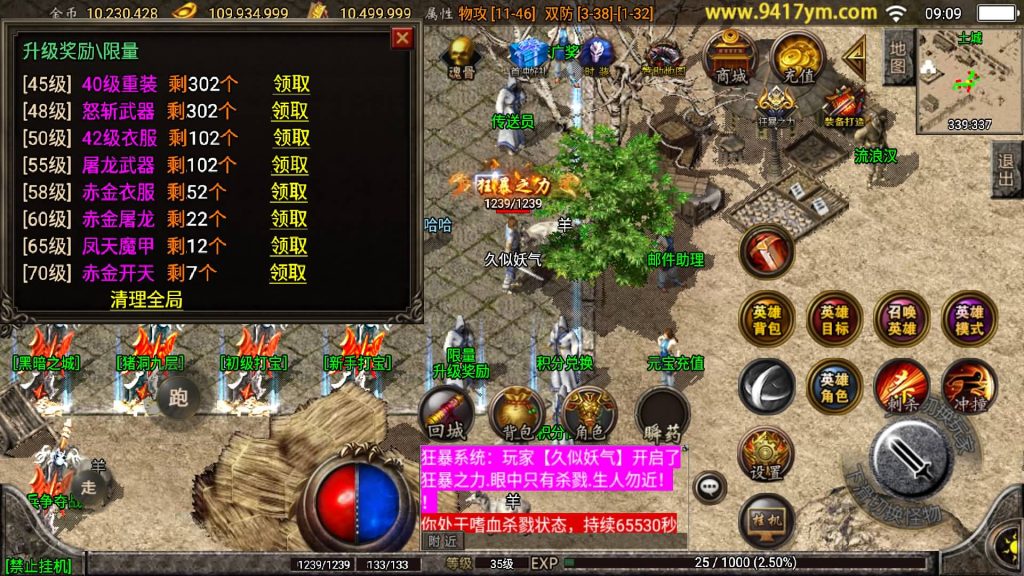 图片[18]源码下载-游戏源码下载-手机游戏源码下载-手机游戏服务端下载-服务端下载-游戏服务端下载-页游服务端下载-页游私服-端游私服-手游私服-游戏私服-网站源码下载-架设工具下载-私服下载【斗罗合击】战神引擎[白猪]+视频参考搭建教程源码下载-游戏源码下载-手机游戏源码下载-手机游戏服务端下载-服务端下载-游戏服务端下载-页游服务端下载-页游私服-端游私服-手游私服-游戏私服-网站源码下载-架设工具下载-私服下载久似妖气源码网