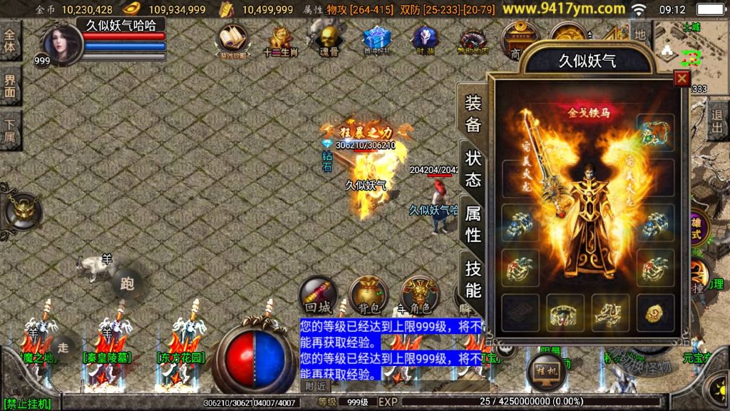 图片[21]源码下载-游戏源码下载-手机游戏源码下载-手机游戏服务端下载-服务端下载-游戏服务端下载-页游服务端下载-页游私服-端游私服-手游私服-游戏私服-网站源码下载-架设工具下载-私服下载【斗罗合击】战神引擎[白猪]+视频参考搭建教程源码下载-游戏源码下载-手机游戏源码下载-手机游戏服务端下载-服务端下载-游戏服务端下载-页游服务端下载-页游私服-端游私服-手游私服-游戏私服-网站源码下载-架设工具下载-私服下载久似妖气源码网