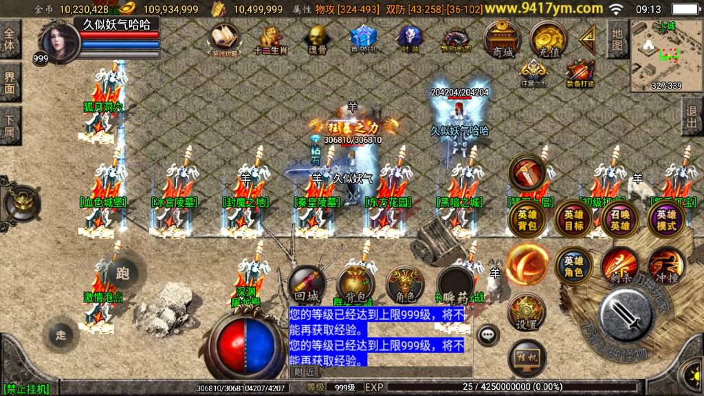 图片[23]源码下载-游戏源码下载-手机游戏源码下载-手机游戏服务端下载-服务端下载-游戏服务端下载-页游服务端下载-页游私服-端游私服-手游私服-游戏私服-网站源码下载-架设工具下载-私服下载【斗罗合击】战神引擎[白猪]+视频参考搭建教程源码下载-游戏源码下载-手机游戏源码下载-手机游戏服务端下载-服务端下载-游戏服务端下载-页游服务端下载-页游私服-端游私服-手游私服-游戏私服-网站源码下载-架设工具下载-私服下载久似妖气源码网