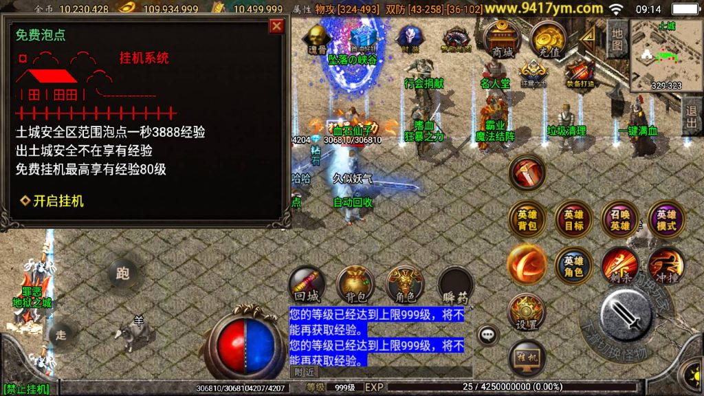 图片[26]源码下载-游戏源码下载-手机游戏源码下载-手机游戏服务端下载-服务端下载-游戏服务端下载-页游服务端下载-页游私服-端游私服-手游私服-游戏私服-网站源码下载-架设工具下载-私服下载【斗罗合击】战神引擎[白猪]+视频参考搭建教程源码下载-游戏源码下载-手机游戏源码下载-手机游戏服务端下载-服务端下载-游戏服务端下载-页游服务端下载-页游私服-端游私服-手游私服-游戏私服-网站源码下载-架设工具下载-私服下载久似妖气源码网