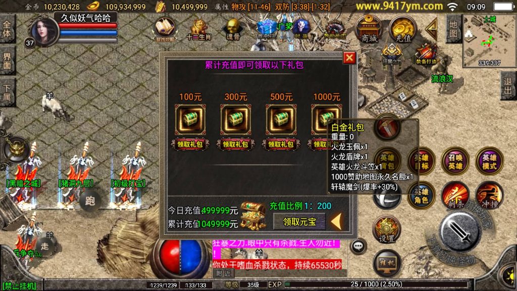 图片[19]源码下载-游戏源码下载-手机游戏源码下载-手机游戏服务端下载-服务端下载-游戏服务端下载-页游服务端下载-页游私服-端游私服-手游私服-游戏私服-网站源码下载-架设工具下载-私服下载【斗罗合击】战神引擎[白猪]+视频参考搭建教程源码下载-游戏源码下载-手机游戏源码下载-手机游戏服务端下载-服务端下载-游戏服务端下载-页游服务端下载-页游私服-端游私服-手游私服-游戏私服-网站源码下载-架设工具下载-私服下载久似妖气源码网