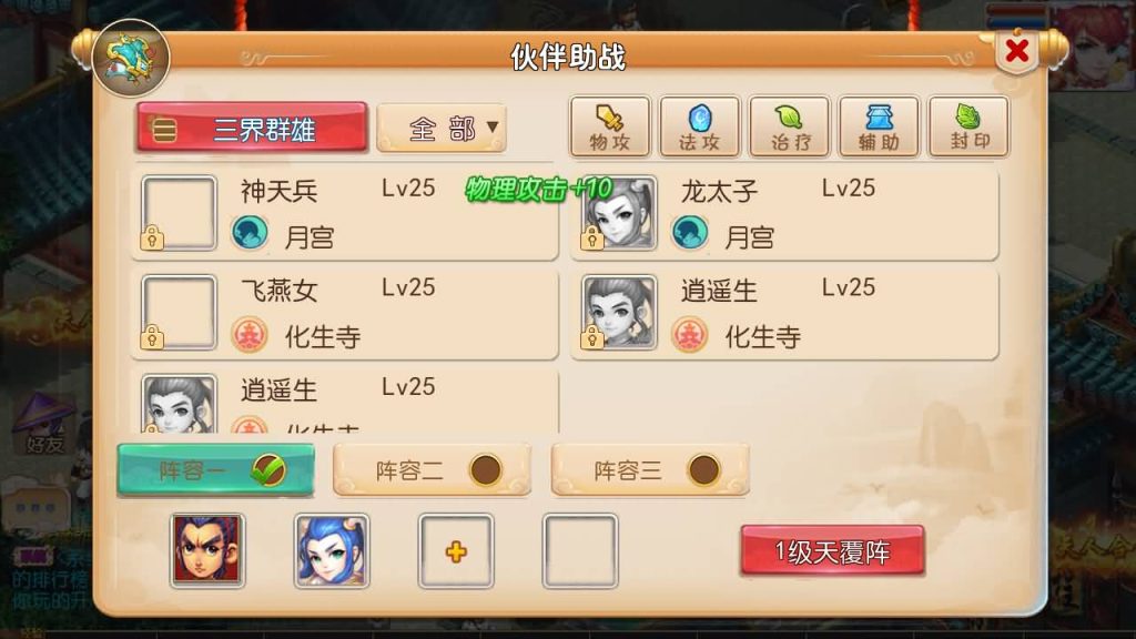 图片[11]源码下载-游戏源码下载-手机游戏源码下载-手机游戏服务端下载-服务端下载-游戏服务端下载-页游服务端下载-页游私服-端游私服-手游私服-游戏私服-网站源码下载-架设工具下载-私服下载【十年一梦-真梦11完整无错版】[MT3换皮梦幻西游手游]全自动搭建服务端+视频参考搭建教程源码下载-游戏源码下载-手机游戏源码下载-手机游戏服务端下载-服务端下载-游戏服务端下载-页游服务端下载-页游私服-端游私服-手游私服-游戏私服-网站源码下载-架设工具下载-私服下载久似妖气源码网