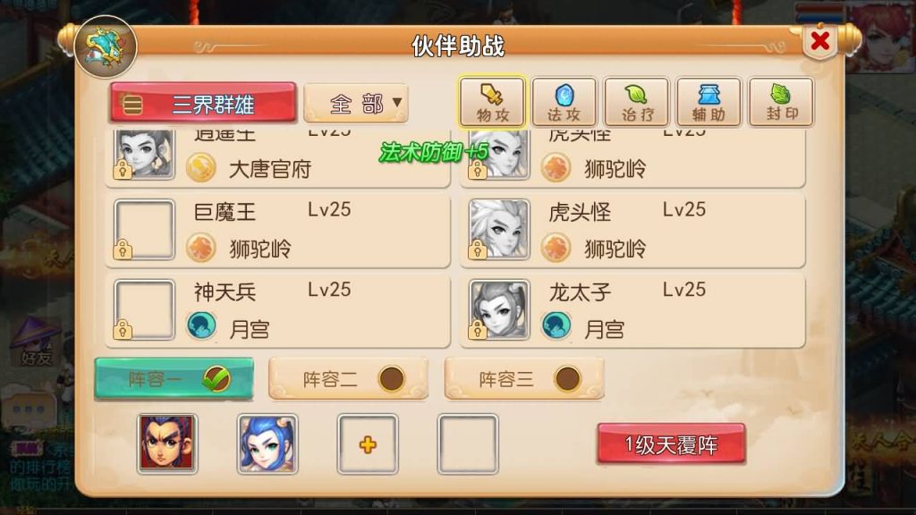 图片[12]源码下载-游戏源码下载-手机游戏源码下载-手机游戏服务端下载-服务端下载-游戏服务端下载-页游服务端下载-页游私服-端游私服-手游私服-游戏私服-网站源码下载-架设工具下载-私服下载【十年一梦-真梦11完整无错版】[MT3换皮梦幻西游手游]全自动搭建服务端+视频参考搭建教程源码下载-游戏源码下载-手机游戏源码下载-手机游戏服务端下载-服务端下载-游戏服务端下载-页游服务端下载-页游私服-端游私服-手游私服-游戏私服-网站源码下载-架设工具下载-私服下载久似妖气源码网