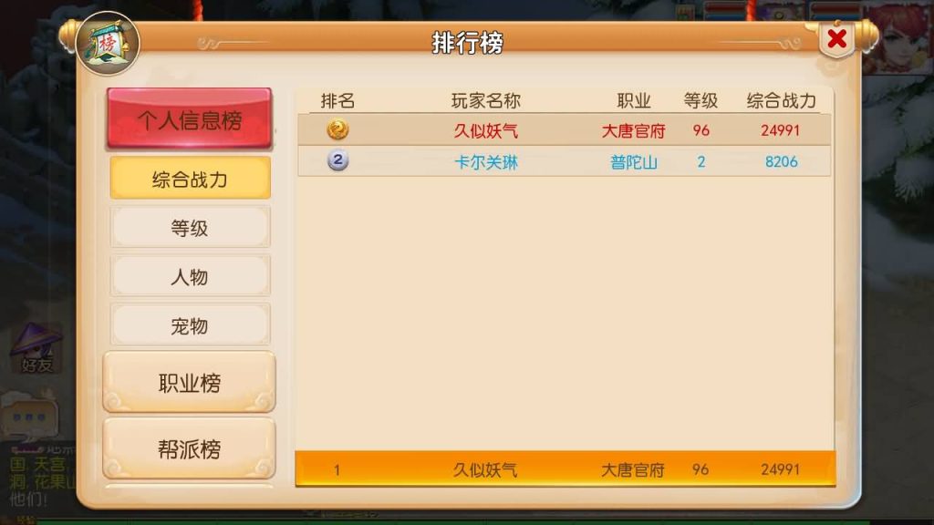 图片[40]源码下载-游戏源码下载-手机游戏源码下载-手机游戏服务端下载-服务端下载-游戏服务端下载-页游服务端下载-页游私服-端游私服-手游私服-游戏私服-网站源码下载-架设工具下载-私服下载【十年一梦-真梦11完整无错版】[MT3换皮梦幻西游手游]全自动搭建服务端+视频参考搭建教程源码下载-游戏源码下载-手机游戏源码下载-手机游戏服务端下载-服务端下载-游戏服务端下载-页游服务端下载-页游私服-端游私服-手游私服-游戏私服-网站源码下载-架设工具下载-私服下载久似妖气源码网