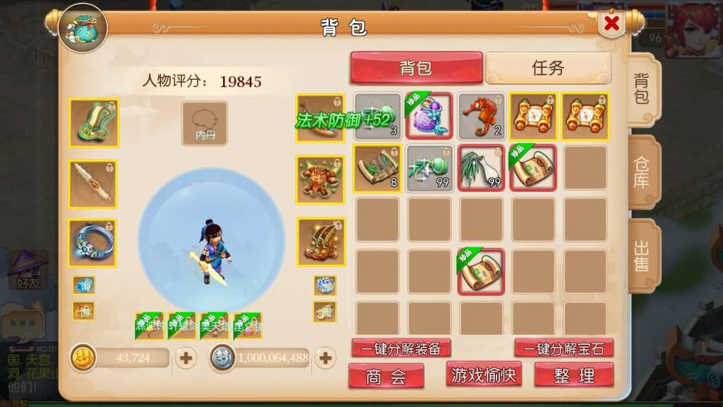 图片[42]源码下载-游戏源码下载-手机游戏源码下载-手机游戏服务端下载-服务端下载-游戏服务端下载-页游服务端下载-页游私服-端游私服-手游私服-游戏私服-网站源码下载-架设工具下载-私服下载【十年一梦-真梦11完整无错版】[MT3换皮梦幻西游手游]全自动搭建服务端+视频参考搭建教程源码下载-游戏源码下载-手机游戏源码下载-手机游戏服务端下载-服务端下载-游戏服务端下载-页游服务端下载-页游私服-端游私服-手游私服-游戏私服-网站源码下载-架设工具下载-私服下载久似妖气源码网