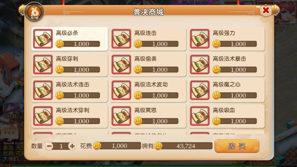 图片[37]源码下载-游戏源码下载-手机游戏源码下载-手机游戏服务端下载-服务端下载-游戏服务端下载-页游服务端下载-页游私服-端游私服-手游私服-游戏私服-网站源码下载-架设工具下载-私服下载【十年一梦-真梦11完整无错版】[MT3换皮梦幻西游手游]全自动搭建服务端+视频参考搭建教程源码下载-游戏源码下载-手机游戏源码下载-手机游戏服务端下载-服务端下载-游戏服务端下载-页游服务端下载-页游私服-端游私服-手游私服-游戏私服-网站源码下载-架设工具下载-私服下载久似妖气源码网