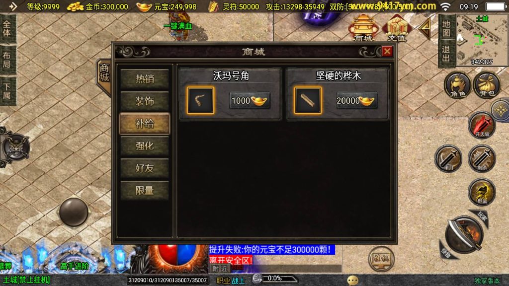 图片[16]源码下载-游戏源码下载-手机游戏源码下载-手机游戏服务端下载-服务端下载-游戏服务端下载-页游服务端下载-页游私服-端游私服-手游私服-游戏私服-网站源码下载-架设工具下载-私服下载【神墓单职业七大陆修复版】战神引擎[白猪2]+视频参考搭建教程源码下载-游戏源码下载-手机游戏源码下载-手机游戏服务端下载-服务端下载-游戏服务端下载-页游服务端下载-页游私服-端游私服-手游私服-游戏私服-网站源码下载-架设工具下载-私服下载久似妖气源码网