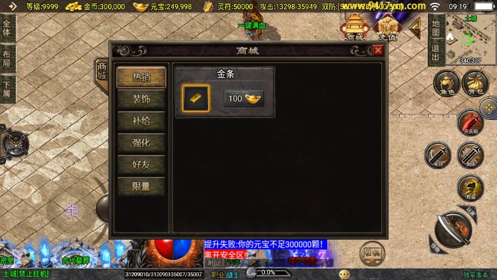 图片[14]源码下载-游戏源码下载-手机游戏源码下载-手机游戏服务端下载-服务端下载-游戏服务端下载-页游服务端下载-页游私服-端游私服-手游私服-游戏私服-网站源码下载-架设工具下载-私服下载【神墓单职业七大陆修复版】战神引擎[白猪2]+视频参考搭建教程源码下载-游戏源码下载-手机游戏源码下载-手机游戏服务端下载-服务端下载-游戏服务端下载-页游服务端下载-页游私服-端游私服-手游私服-游戏私服-网站源码下载-架设工具下载-私服下载久似妖气源码网