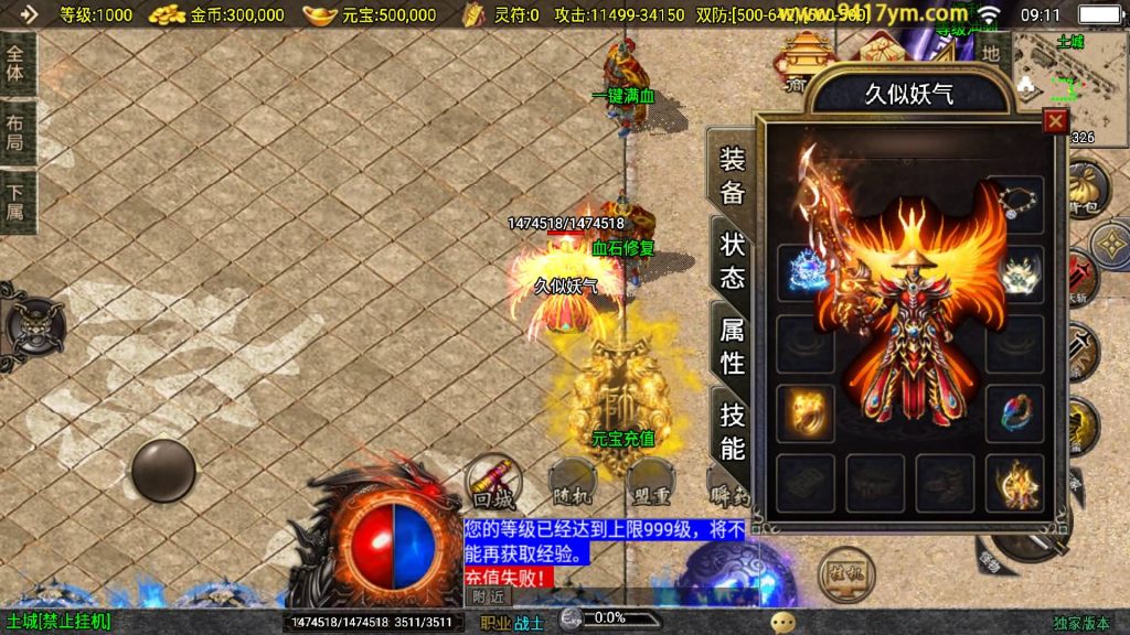 图片[5]源码下载-游戏源码下载-手机游戏源码下载-手机游戏服务端下载-服务端下载-游戏服务端下载-页游服务端下载-页游私服-端游私服-手游私服-游戏私服-网站源码下载-架设工具下载-私服下载【神墓单职业七大陆修复版】战神引擎[白猪2]+视频参考搭建教程源码下载-游戏源码下载-手机游戏源码下载-手机游戏服务端下载-服务端下载-游戏服务端下载-页游服务端下载-页游私服-端游私服-手游私服-游戏私服-网站源码下载-架设工具下载-私服下载久似妖气源码网