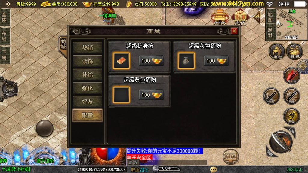 图片[19]源码下载-游戏源码下载-手机游戏源码下载-手机游戏服务端下载-服务端下载-游戏服务端下载-页游服务端下载-页游私服-端游私服-手游私服-游戏私服-网站源码下载-架设工具下载-私服下载【神墓单职业七大陆修复版】战神引擎[白猪2]+视频参考搭建教程源码下载-游戏源码下载-手机游戏源码下载-手机游戏服务端下载-服务端下载-游戏服务端下载-页游服务端下载-页游私服-端游私服-手游私服-游戏私服-网站源码下载-架设工具下载-私服下载久似妖气源码网