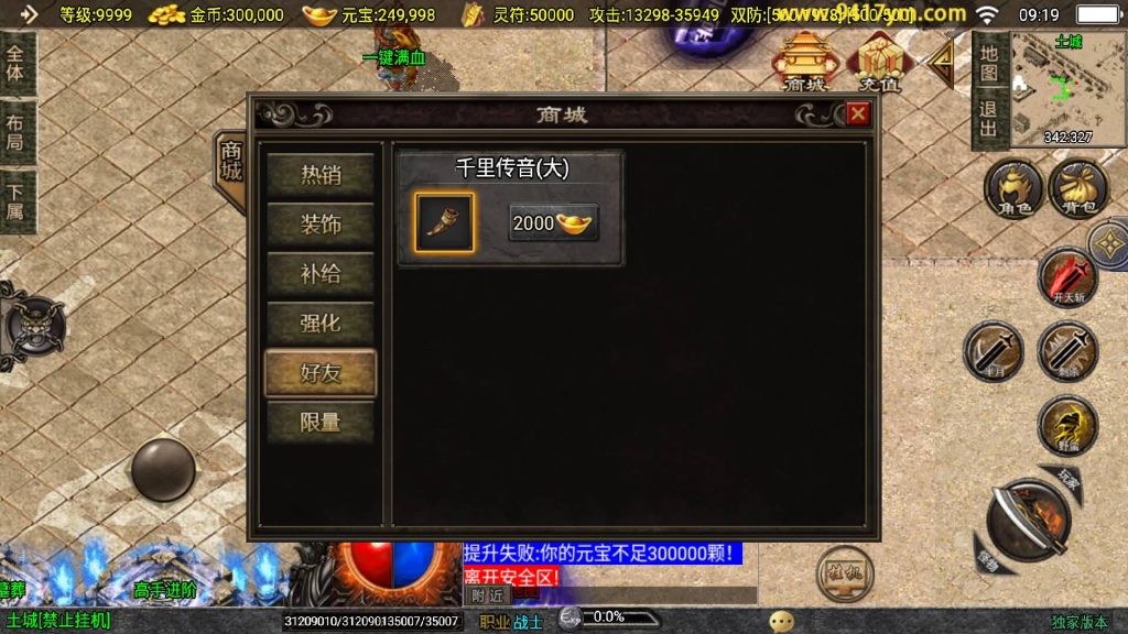 图片[18]源码下载-游戏源码下载-手机游戏源码下载-手机游戏服务端下载-服务端下载-游戏服务端下载-页游服务端下载-页游私服-端游私服-手游私服-游戏私服-网站源码下载-架设工具下载-私服下载【神墓单职业七大陆修复版】战神引擎[白猪2]+视频参考搭建教程源码下载-游戏源码下载-手机游戏源码下载-手机游戏服务端下载-服务端下载-游戏服务端下载-页游服务端下载-页游私服-端游私服-手游私服-游戏私服-网站源码下载-架设工具下载-私服下载久似妖气源码网