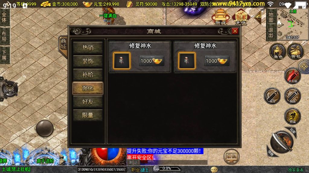 图片[17]源码下载-游戏源码下载-手机游戏源码下载-手机游戏服务端下载-服务端下载-游戏服务端下载-页游服务端下载-页游私服-端游私服-手游私服-游戏私服-网站源码下载-架设工具下载-私服下载【神墓单职业七大陆修复版】战神引擎[白猪2]+视频参考搭建教程源码下载-游戏源码下载-手机游戏源码下载-手机游戏服务端下载-服务端下载-游戏服务端下载-页游服务端下载-页游私服-端游私服-手游私服-游戏私服-网站源码下载-架设工具下载-私服下载久似妖气源码网