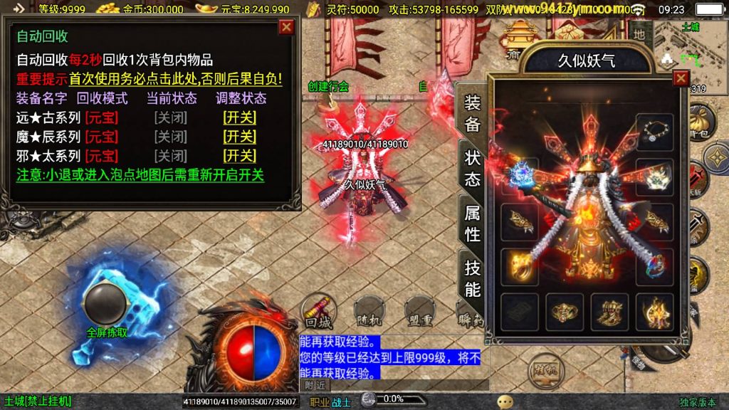 图片[20]源码下载-游戏源码下载-手机游戏源码下载-手机游戏服务端下载-服务端下载-游戏服务端下载-页游服务端下载-页游私服-端游私服-手游私服-游戏私服-网站源码下载-架设工具下载-私服下载【神墓单职业七大陆修复版】战神引擎[白猪2]+视频参考搭建教程源码下载-游戏源码下载-手机游戏源码下载-手机游戏服务端下载-服务端下载-游戏服务端下载-页游服务端下载-页游私服-端游私服-手游私服-游戏私服-网站源码下载-架设工具下载-私服下载久似妖气源码网