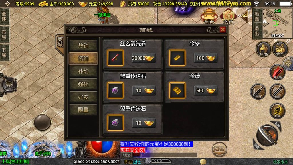 图片[15]源码下载-游戏源码下载-手机游戏源码下载-手机游戏服务端下载-服务端下载-游戏服务端下载-页游服务端下载-页游私服-端游私服-手游私服-游戏私服-网站源码下载-架设工具下载-私服下载【神墓单职业七大陆修复版】战神引擎[白猪2]+视频参考搭建教程源码下载-游戏源码下载-手机游戏源码下载-手机游戏服务端下载-服务端下载-游戏服务端下载-页游服务端下载-页游私服-端游私服-手游私服-游戏私服-网站源码下载-架设工具下载-私服下载久似妖气源码网