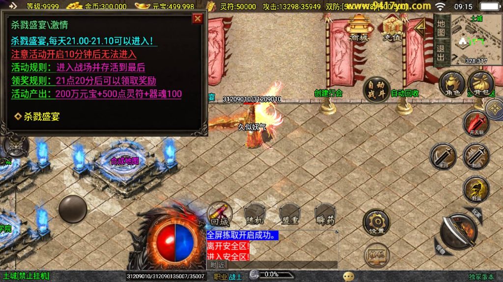 图片[10]源码下载-游戏源码下载-手机游戏源码下载-手机游戏服务端下载-服务端下载-游戏服务端下载-页游服务端下载-页游私服-端游私服-手游私服-游戏私服-网站源码下载-架设工具下载-私服下载【神墓单职业七大陆修复版】战神引擎[白猪2]+视频参考搭建教程源码下载-游戏源码下载-手机游戏源码下载-手机游戏服务端下载-服务端下载-游戏服务端下载-页游服务端下载-页游私服-端游私服-手游私服-游戏私服-网站源码下载-架设工具下载-私服下载久似妖气源码网