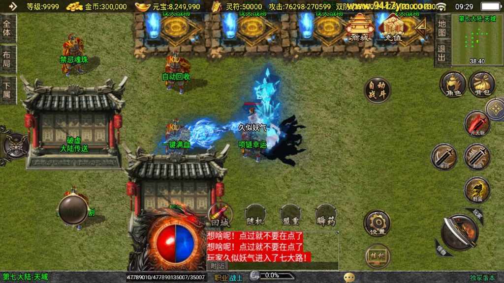 图片[24]源码下载-游戏源码下载-手机游戏源码下载-手机游戏服务端下载-服务端下载-游戏服务端下载-页游服务端下载-页游私服-端游私服-手游私服-游戏私服-网站源码下载-架设工具下载-私服下载【神墓单职业七大陆修复版】战神引擎[白猪2]+视频参考搭建教程源码下载-游戏源码下载-手机游戏源码下载-手机游戏服务端下载-服务端下载-游戏服务端下载-页游服务端下载-页游私服-端游私服-手游私服-游戏私服-网站源码下载-架设工具下载-私服下载久似妖气源码网