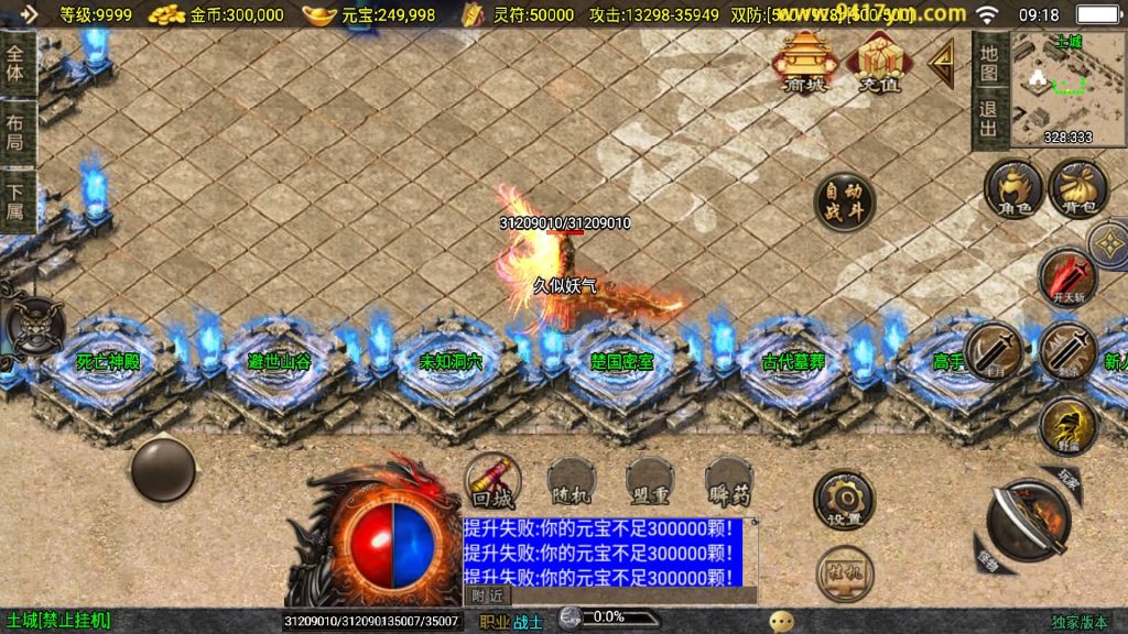 图片[13]源码下载-游戏源码下载-手机游戏源码下载-手机游戏服务端下载-服务端下载-游戏服务端下载-页游服务端下载-页游私服-端游私服-手游私服-游戏私服-网站源码下载-架设工具下载-私服下载【神墓单职业七大陆修复版】战神引擎[白猪2]+视频参考搭建教程源码下载-游戏源码下载-手机游戏源码下载-手机游戏服务端下载-服务端下载-游戏服务端下载-页游服务端下载-页游私服-端游私服-手游私服-游戏私服-网站源码下载-架设工具下载-私服下载久似妖气源码网