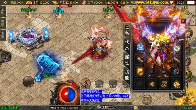 【神墓单职业七大陆修复版】战神引擎[白猪2]+视频参考搭建教程源码下载-游戏源码下载-手机游戏源码下载-手机游戏服务端下载-服务端下载-游戏服务端下载-页游服务端下载-页游私服-端游私服-手游私服-游戏私服-网站源码下载-架设工具下载-私服下载久似妖气源码网