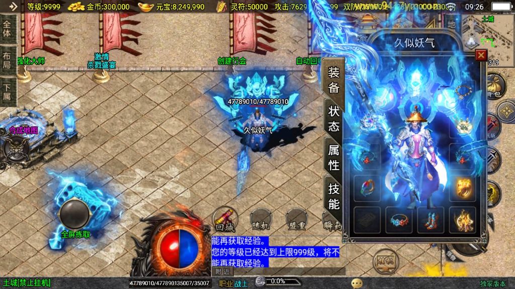 图片[22]源码下载-游戏源码下载-手机游戏源码下载-手机游戏服务端下载-服务端下载-游戏服务端下载-页游服务端下载-页游私服-端游私服-手游私服-游戏私服-网站源码下载-架设工具下载-私服下载【神墓单职业七大陆修复版】战神引擎[白猪2]+视频参考搭建教程源码下载-游戏源码下载-手机游戏源码下载-手机游戏服务端下载-服务端下载-游戏服务端下载-页游服务端下载-页游私服-端游私服-手游私服-游戏私服-网站源码下载-架设工具下载-私服下载久似妖气源码网