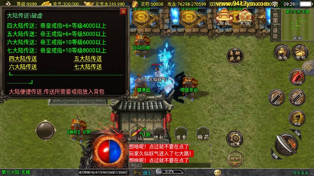 图片[25]源码下载-游戏源码下载-手机游戏源码下载-手机游戏服务端下载-服务端下载-游戏服务端下载-页游服务端下载-页游私服-端游私服-手游私服-游戏私服-网站源码下载-架设工具下载-私服下载【神墓单职业七大陆修复版】战神引擎[白猪2]+视频参考搭建教程源码下载-游戏源码下载-手机游戏源码下载-手机游戏服务端下载-服务端下载-游戏服务端下载-页游服务端下载-页游私服-端游私服-手游私服-游戏私服-网站源码下载-架设工具下载-私服下载久似妖气源码网