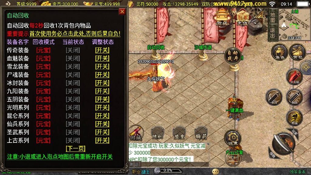 图片[9]源码下载-游戏源码下载-手机游戏源码下载-手机游戏服务端下载-服务端下载-游戏服务端下载-页游服务端下载-页游私服-端游私服-手游私服-游戏私服-网站源码下载-架设工具下载-私服下载【神墓单职业七大陆修复版】战神引擎[白猪2]+视频参考搭建教程源码下载-游戏源码下载-手机游戏源码下载-手机游戏服务端下载-服务端下载-游戏服务端下载-页游服务端下载-页游私服-端游私服-手游私服-游戏私服-网站源码下载-架设工具下载-私服下载久似妖气源码网