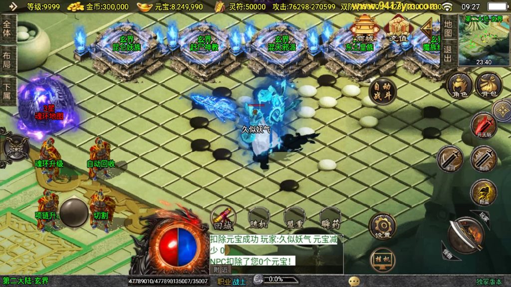 图片[23]源码下载-游戏源码下载-手机游戏源码下载-手机游戏服务端下载-服务端下载-游戏服务端下载-页游服务端下载-页游私服-端游私服-手游私服-游戏私服-网站源码下载-架设工具下载-私服下载【神墓单职业七大陆修复版】战神引擎[白猪2]+视频参考搭建教程源码下载-游戏源码下载-手机游戏源码下载-手机游戏服务端下载-服务端下载-游戏服务端下载-页游服务端下载-页游私服-端游私服-手游私服-游戏私服-网站源码下载-架设工具下载-私服下载久似妖气源码网