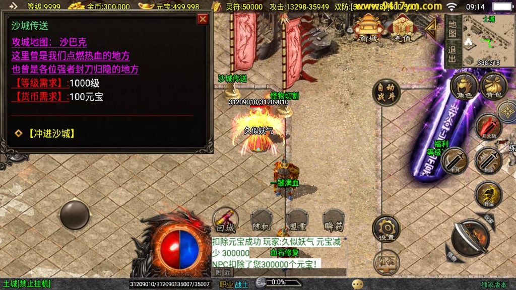 图片[8]源码下载-游戏源码下载-手机游戏源码下载-手机游戏服务端下载-服务端下载-游戏服务端下载-页游服务端下载-页游私服-端游私服-手游私服-游戏私服-网站源码下载-架设工具下载-私服下载【神墓单职业七大陆修复版】战神引擎[白猪2]+视频参考搭建教程源码下载-游戏源码下载-手机游戏源码下载-手机游戏服务端下载-服务端下载-游戏服务端下载-页游服务端下载-页游私服-端游私服-手游私服-游戏私服-网站源码下载-架设工具下载-私服下载久似妖气源码网