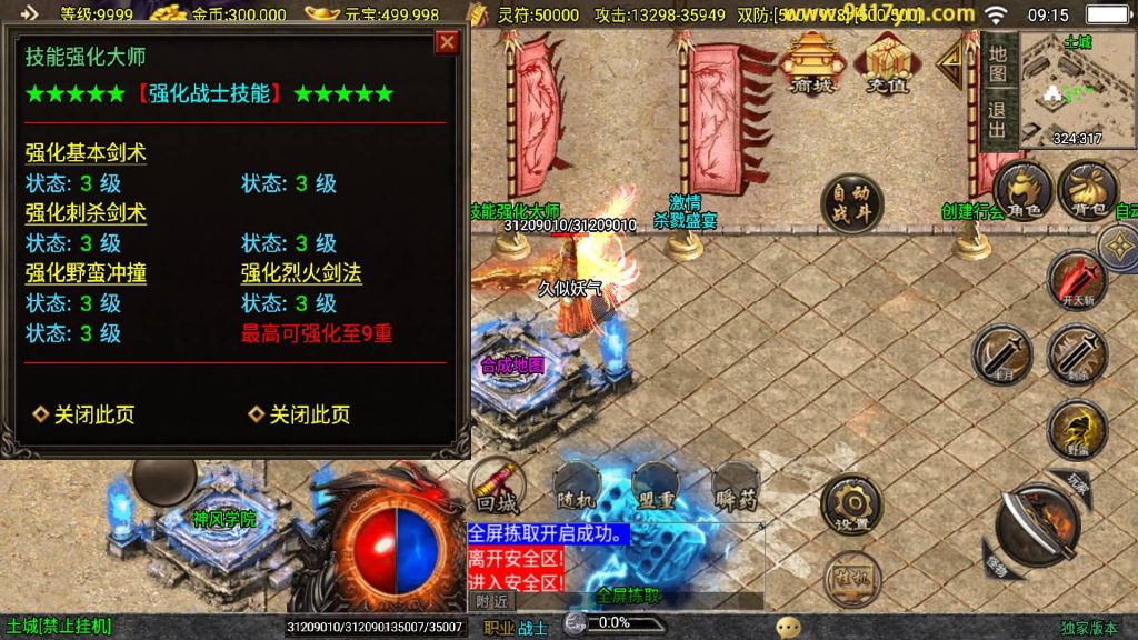 图片[11]源码下载-游戏源码下载-手机游戏源码下载-手机游戏服务端下载-服务端下载-游戏服务端下载-页游服务端下载-页游私服-端游私服-手游私服-游戏私服-网站源码下载-架设工具下载-私服下载【神墓单职业七大陆修复版】战神引擎[白猪2]+视频参考搭建教程源码下载-游戏源码下载-手机游戏源码下载-手机游戏服务端下载-服务端下载-游戏服务端下载-页游服务端下载-页游私服-端游私服-手游私服-游戏私服-网站源码下载-架设工具下载-私服下载久似妖气源码网